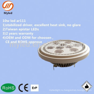10w высокая мощность gu10 g53 AC / DC12v multi угол 30/40/50/60 градусов ar111 led light
